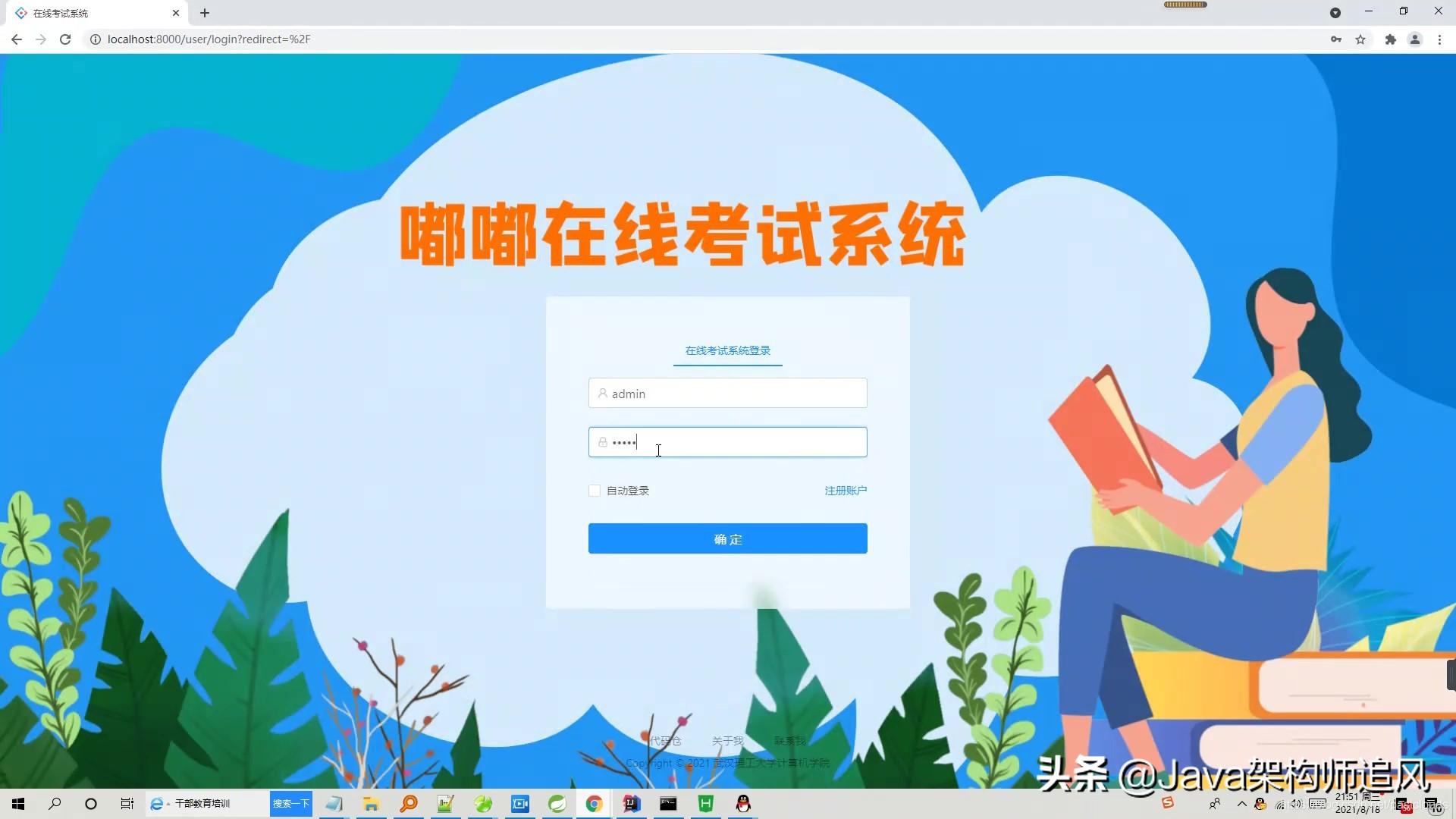 考试系统（考试管理系统）
