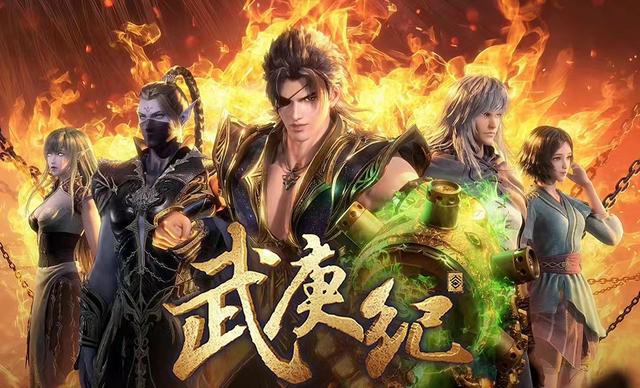 武庚纪更新时间，武庚纪4季更新时间表（武庚纪过审却不能播）