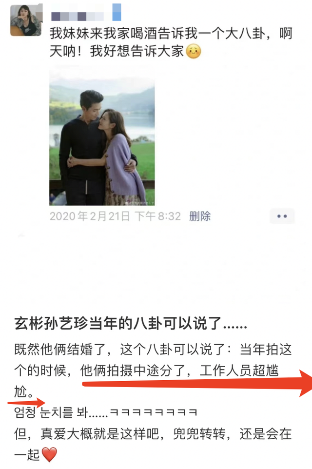 门当户对互为初恋？玄彬对孙艺珍一见钟情，和姜素拉意外结缘？