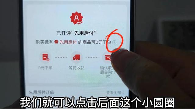 拼多多先用后付扣的是哪里的钱，拼多多先用后付额度在哪里看（老年人要了解拼多多的最新套路）