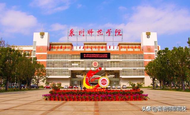 省内哪几个二本师范大学比较好，这些地方师范院校省内口碑很好
