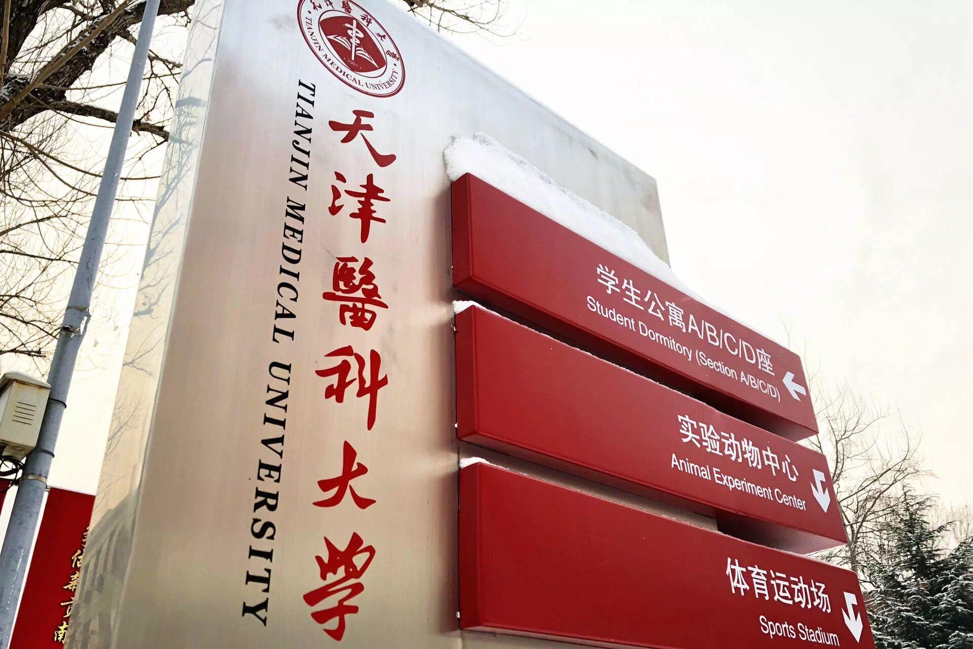 医学检验技术是干嘛的？就业前景好，超吃香 第33张
