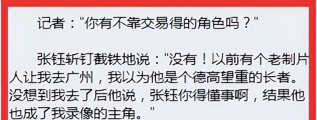 张娜拉圈钱事件，张娜拉事件最后澄清了吗（张娜拉被潜规则上百次）