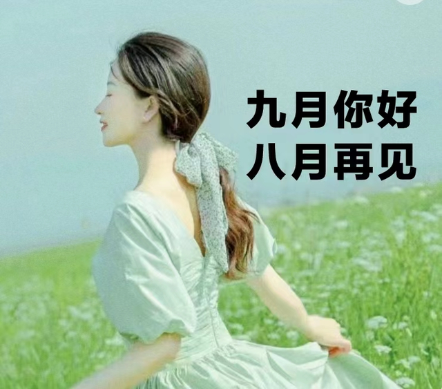 关于8月你好的励志说说，8月开始的励志说说（适合发朋友圈的励志文案）
