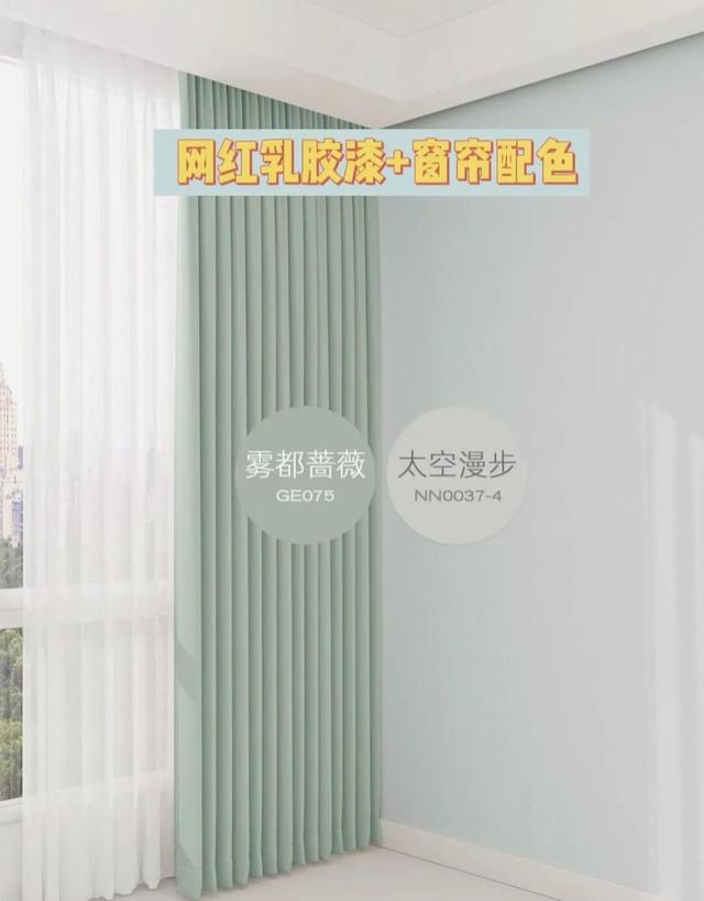 窗帘搭配得好你家也可以美上天，23年最美窗帘搭配