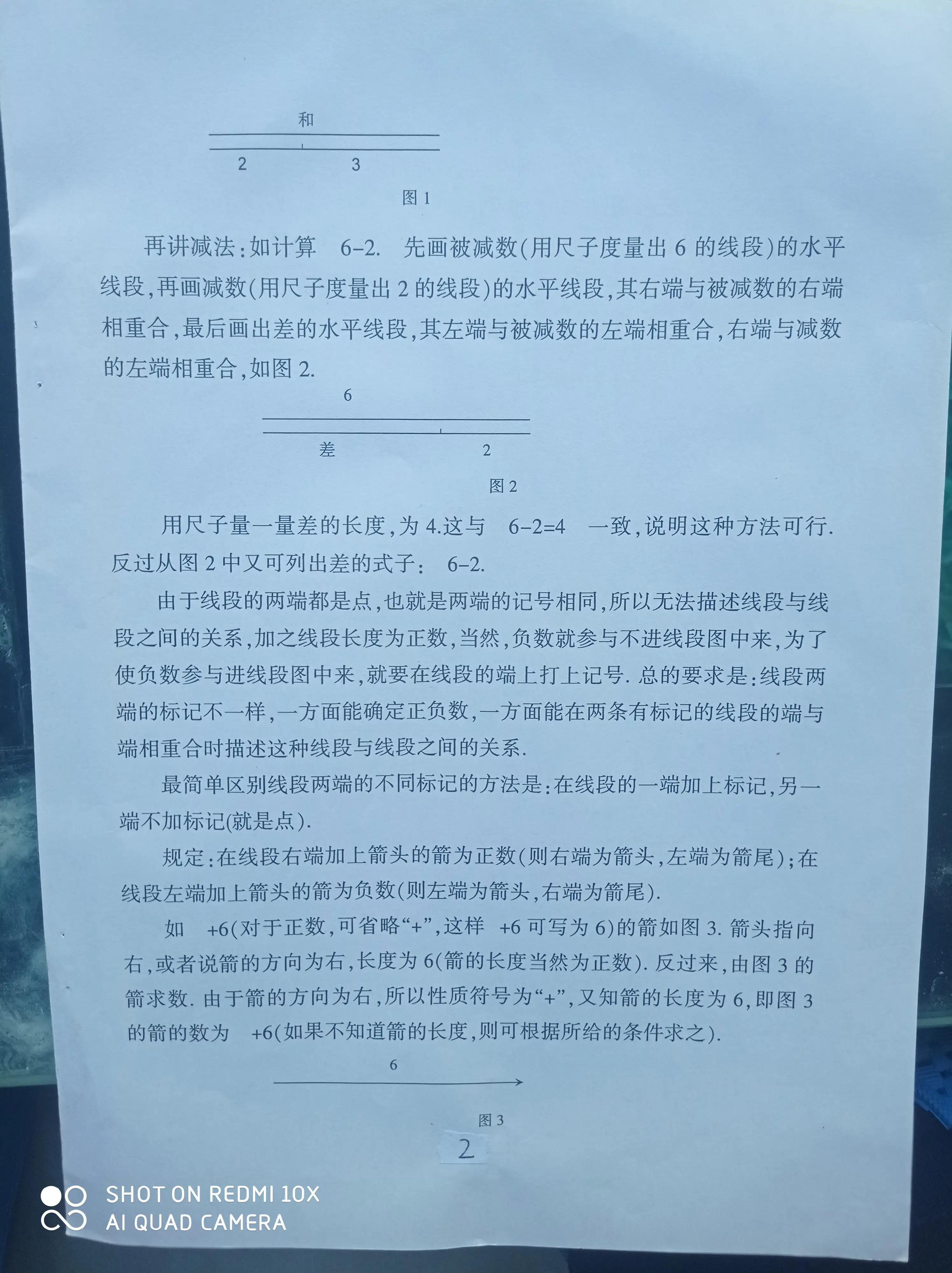 负数的加减法怎么算，正数与负数的加减法怎么算（不容易出错的有负数的加减运算的减法）