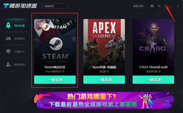 steam商店进不去，steam商店进不去怎么办（Steam社区错误代码118怎么解决）