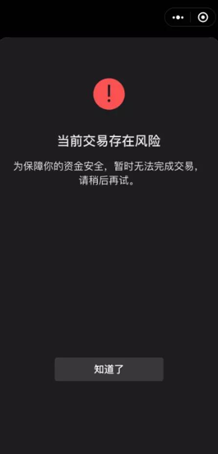 微博和支付宝怎么解除绑定，怎样解除微博与支付宝的绑定（微信超实用的功能，终于来了）