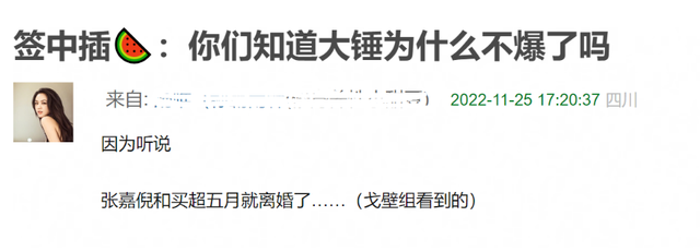 七周年是什么婚，结婚七周年是什么婚（张嘉倪老公密会对象身份曝光）