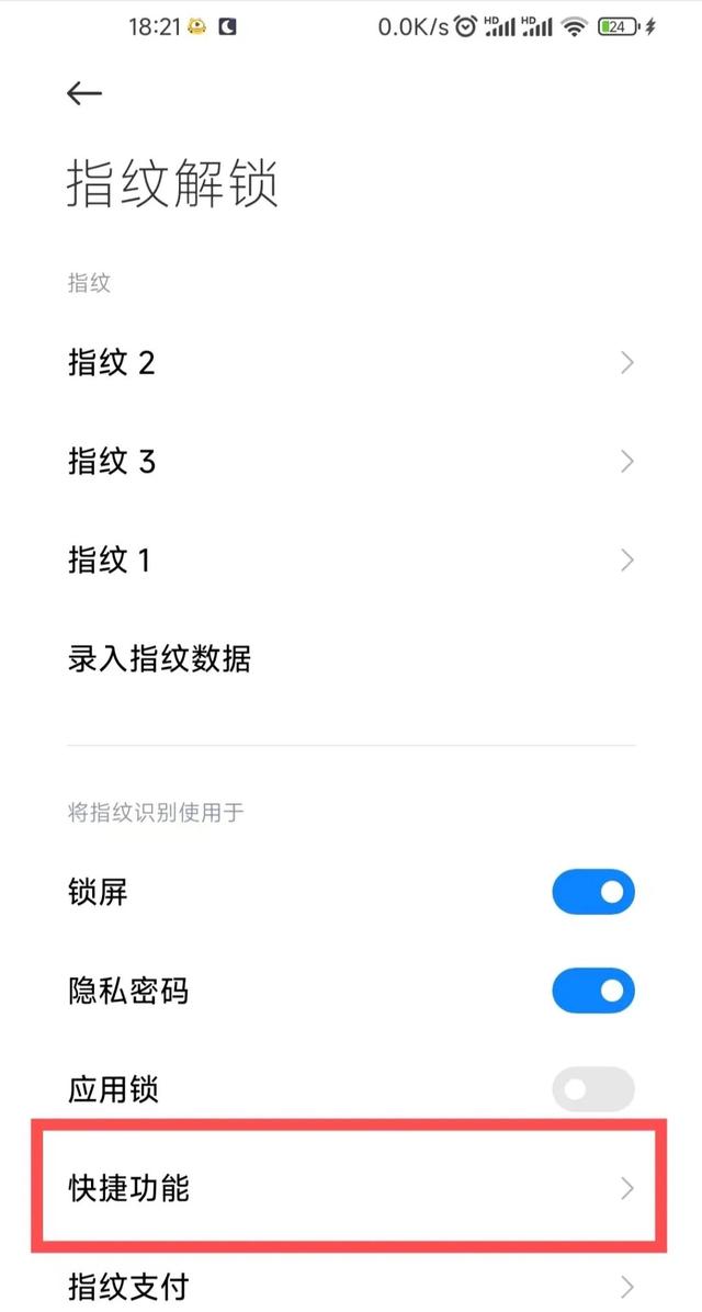 小米手机魔法手指怎么设置，小米手机怎么设置多指触控（4个小米MIUI的冷门实用功能）