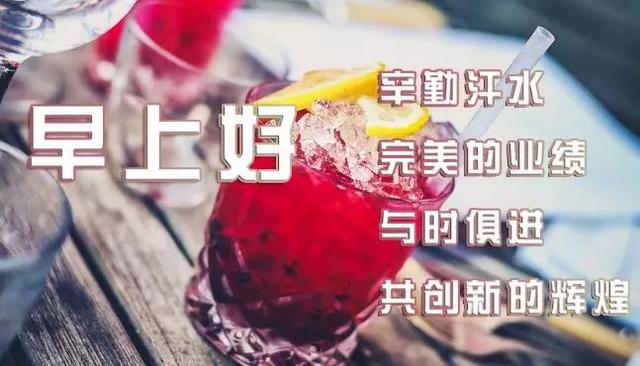 简短每日寄语，简短每日祝福语（早上好每天一句祝福语）