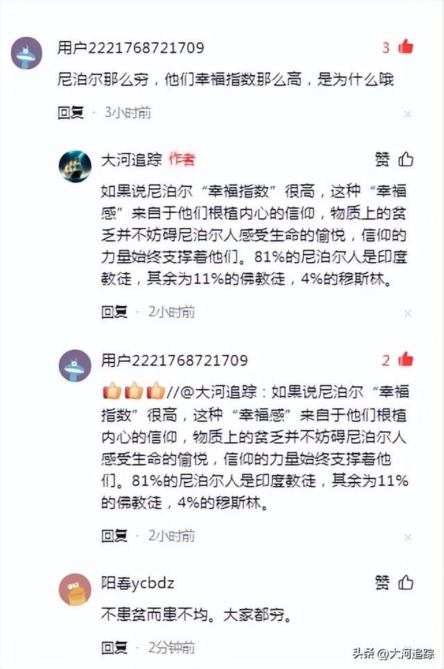 尼泊尔贫穷落后的生活，亚洲最贫穷的国家尼泊尔