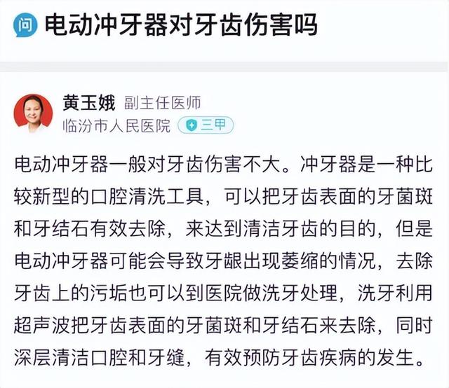 牙线哪个品牌好用，牙线怎么正确使用（十大冲牙器/水牙线品牌排行榜）