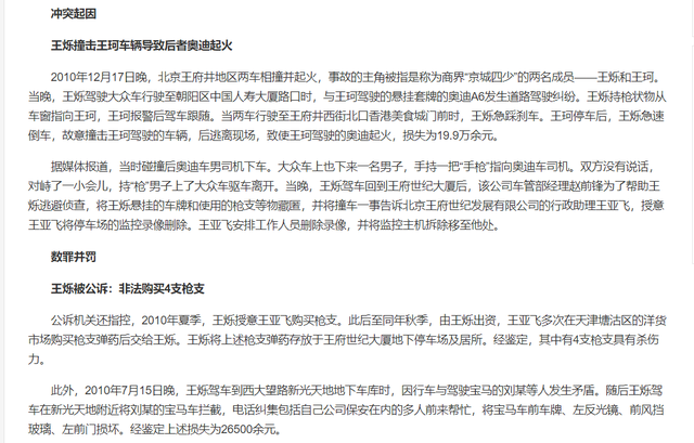 现在的汪雨，汪雨的老婆是干什么的（看到汪雨现在的样子）