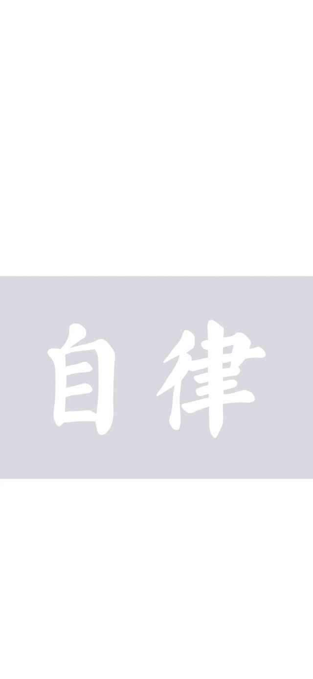 全屏｜非主流文字壁纸