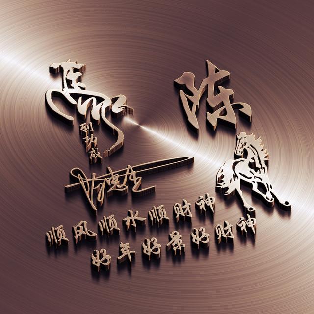 别让我放不下，微信头像，别让我放不下（40张3D大气商务签名头像）