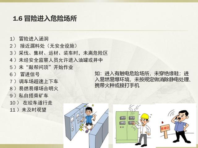 重大安全生产隐患信息应当在隐患排查，隐患排查治理管理制度（安全生产隐患排查治理讲义）