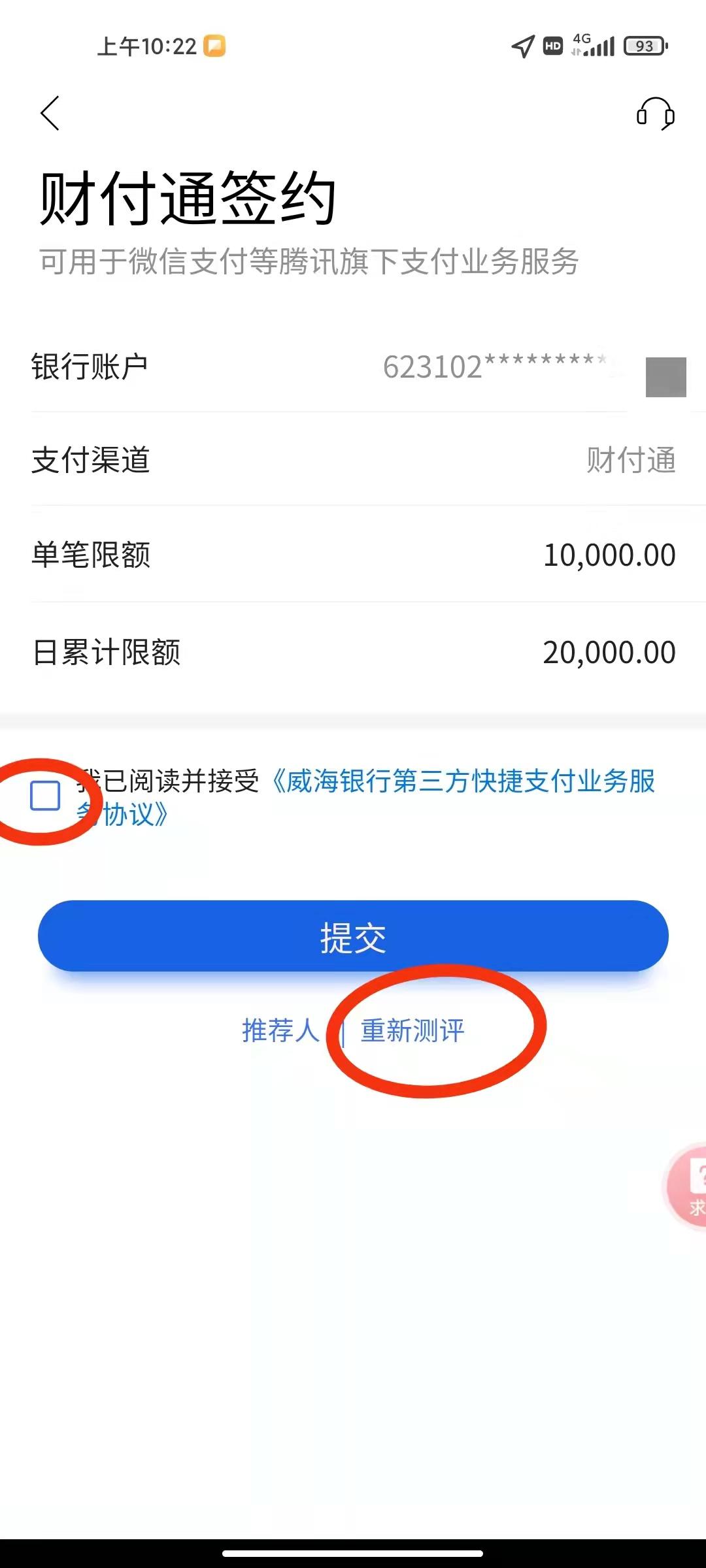 手机银行每日转账限额怎么改（如何自主在手机银行上调整支付宝、微信的限额）