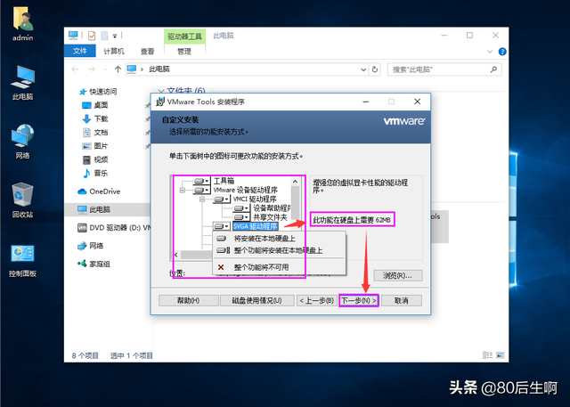 虚拟机怎么使用，VMware虚拟机如何使用（VMware虚拟机与物理机文件交互）