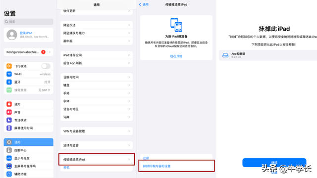 总结iPad恢复出厂设置的常用和强制操作方法