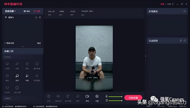 快手如何开直播，快手怎么开直播（强氧直播带货方案之快手直播操作流程）