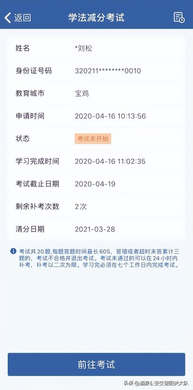 学法减分一天最多减多少分，驾照学法减分一天最多减多少分（“学法减分”最高可减6分）