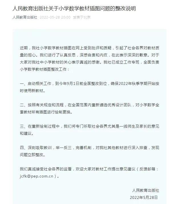 列举人教社“七宗罪”，宗宗毁我祖国花朵，祸害无穷