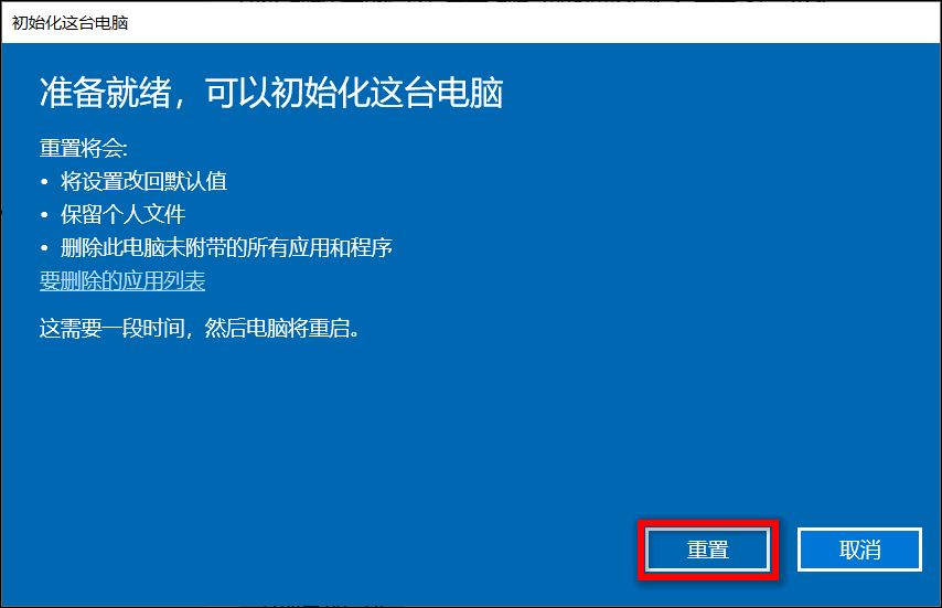 如何重装系统保留原来的文件，保留资料重新安装Windows