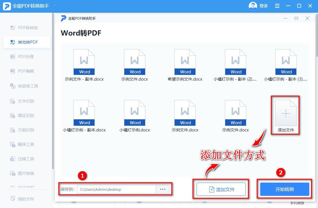 word转换成pdf格式乱了怎么办，九个实用的Word转PDF的方法