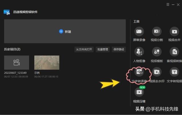 超好用的7款视频剪辑软件，你用过几个？