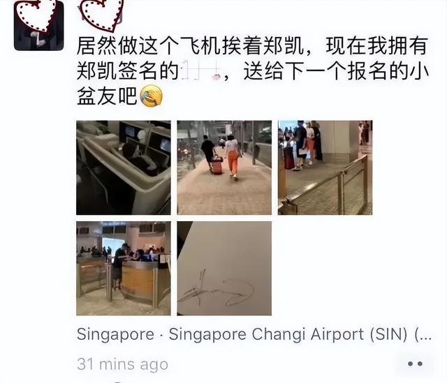 程晓玥和郑恺分手后再见面，如今回看郑恺和程晓玥的恋情