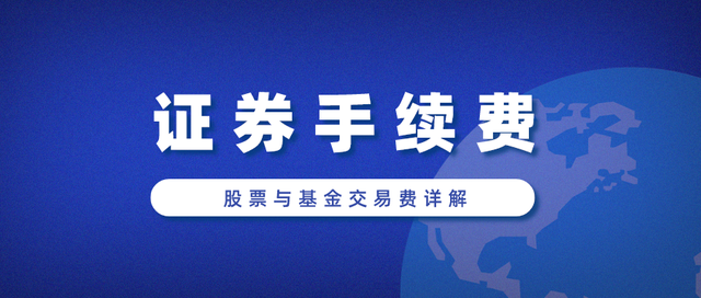 什么基金買賣沒有手續(xù)費(fèi)，什么基金買賣沒有手續(xù)費(fèi)的？