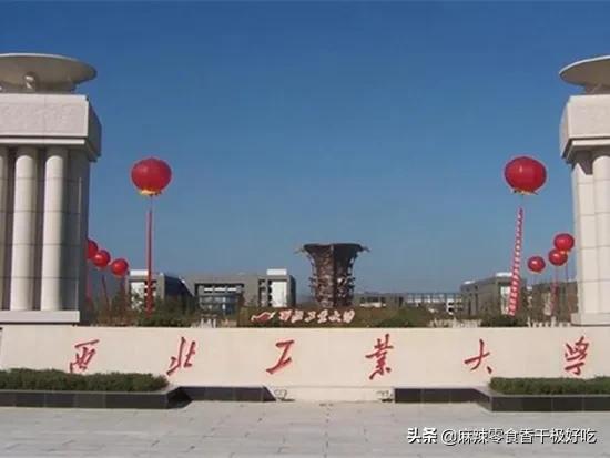 西安985和211学校名单一览表，陕西985大学名单一览表（毕业，就能进华为和央企）