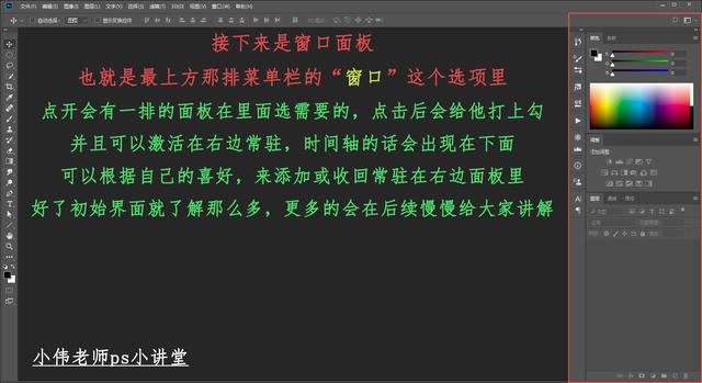 ps左边工具栏不见了怎么调出来，ps不出现左边的工具栏了,怎么办（基础篇之工具栏篇——初识PS）
