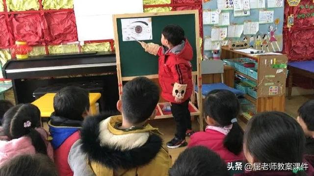 保护眼睛儿歌，护眼儿歌七句有哪些（屈老师大班健康教案《明亮的眼睛》）