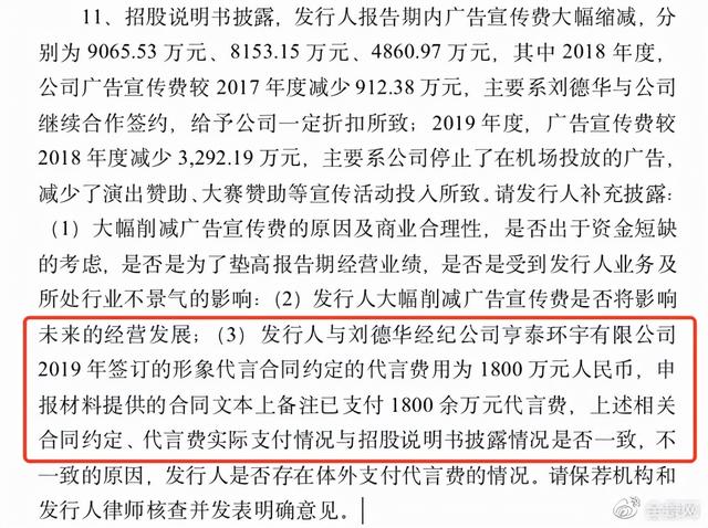 梦天家居股吧（刘德华巨额代言费骤减）