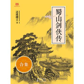 山海经三部曲，山海经作品简介（江湖唯有《英雄志》）