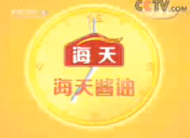 李锦记蒸鱼豉油，李锦记蒸鱼豉油什么时候放入（你每天都吃的酱油）