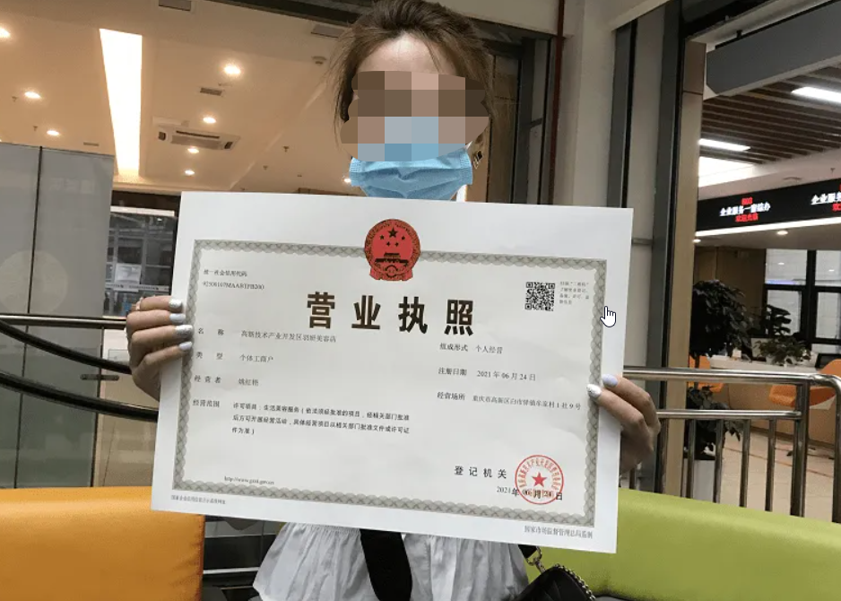 营业执照申请(创业如何办理营业执照)