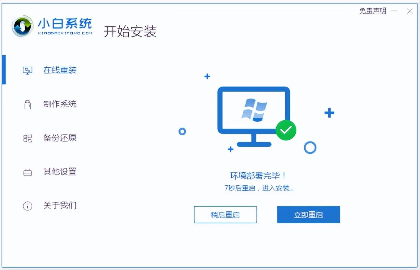 新电脑如何装win7(如何给新电脑安装win7)
