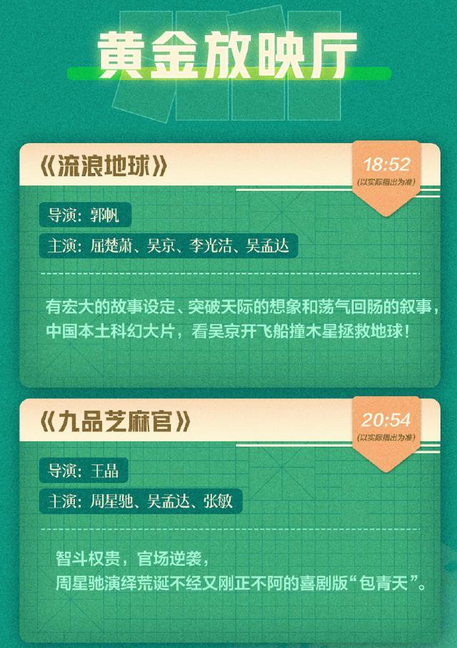 六公主今天放的什么电影，六公主今天放了什么电影（“央视顶流”六公主）