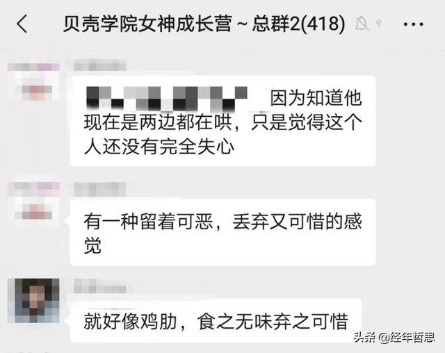 两头哄的男人到底爱谁，娶2个老婆的男人到底爱谁（出轨的男人两边哄）