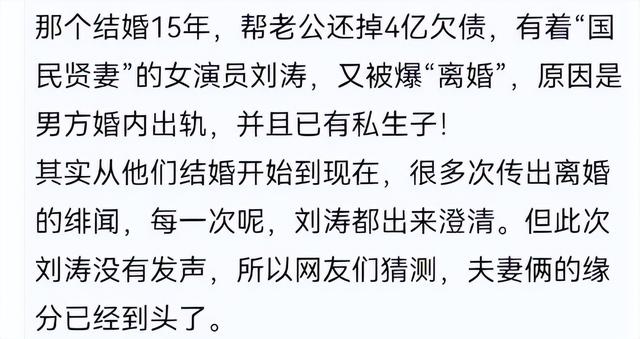 刘涛近期的感情状况，孩子相关细节曝光