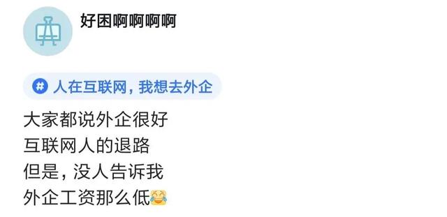 外企工资大概多少，外企工资一览表（但没人告诉我外企工资那么低）