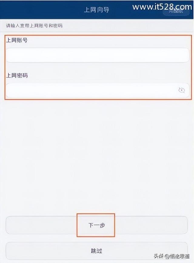 华为路由器怎么设置，华为的路由器的设置（华为WS832路由器手机如何设置的方法）