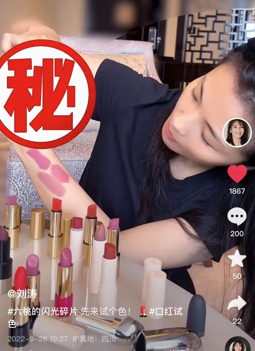 刘涛最近出什么事了（44岁刘涛高调晒口红！）