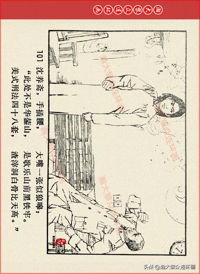 适合儿童讲的英雄故事，关于少儿英雄的简短小故事有哪些（津美版革命烈士英勇斗争故事连环画《江姐》胡博综绘画）