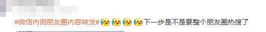 微信朋友圈怎么转发，微信怎么转发朋友圈（微信朋友圈内容可以转发了）