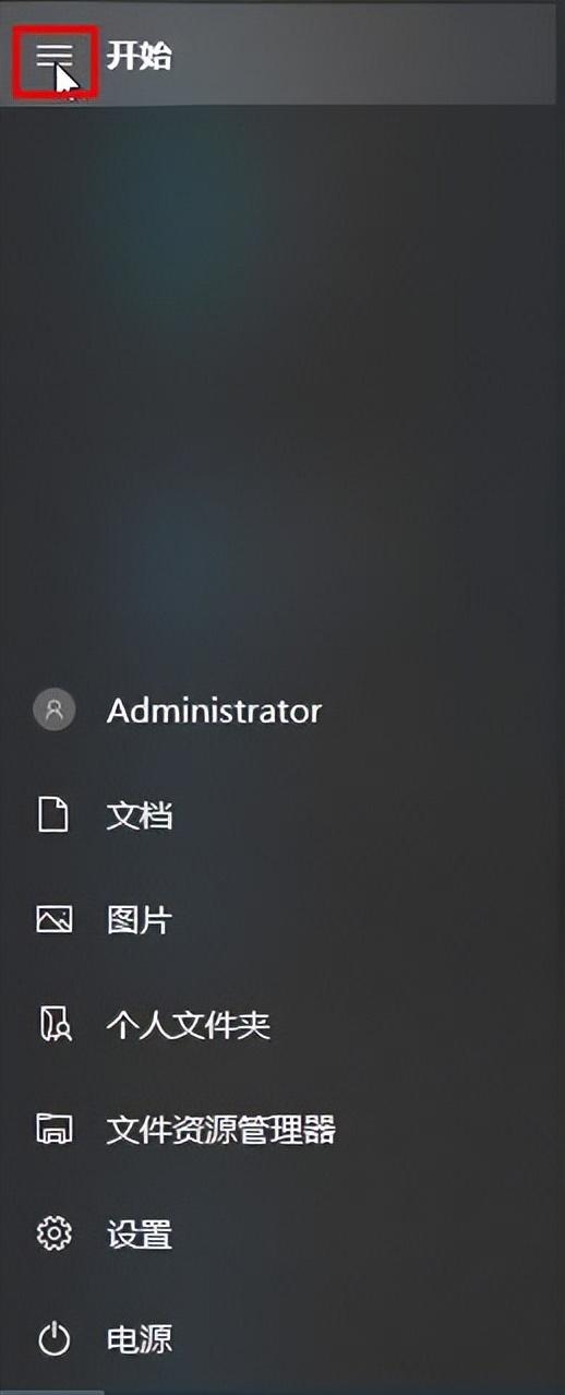 电脑怎么获得管理员权限，win10如何获得管理员权限（桌面“开始”按钮设置<1>）