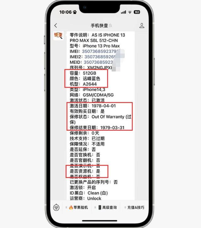 资源机是什么意思，Max显示“保障不适用”